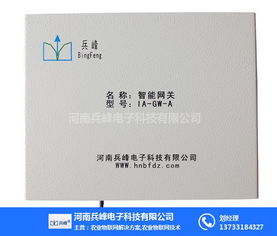 智能網(wǎng)關(guān)賦能兵峰溫室 物聯(lián)網(wǎng)技術(shù)驅(qū)動(dòng)下的智能化控制系統(tǒng)設(shè)計(jì)與應(yīng)用
