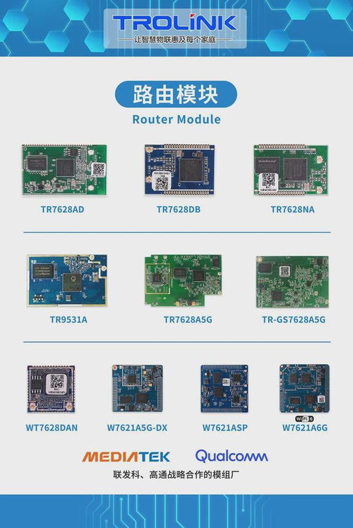 創凌2021國際物聯網展完美落幕 技術創新引領行業未來